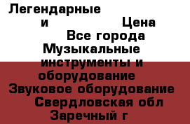 Легендарные Zoom 505, Zoom 505-II и Zoom G1Next › Цена ­ 2 499 - Все города Музыкальные инструменты и оборудование » Звуковое оборудование   . Свердловская обл.,Заречный г.